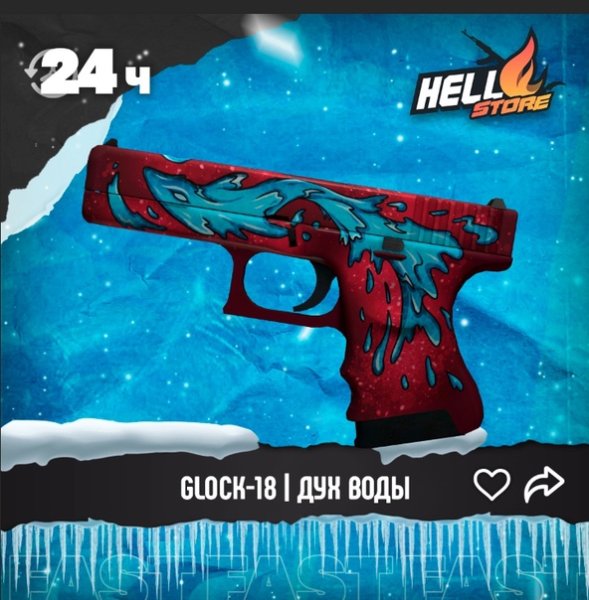 Glock 18 Candy Apple