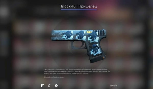 Глок 18 карамельное яблоко