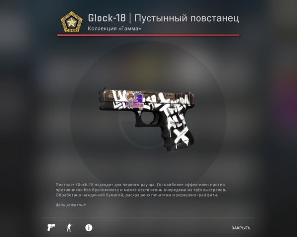 Глок 18 карамельное яблоко