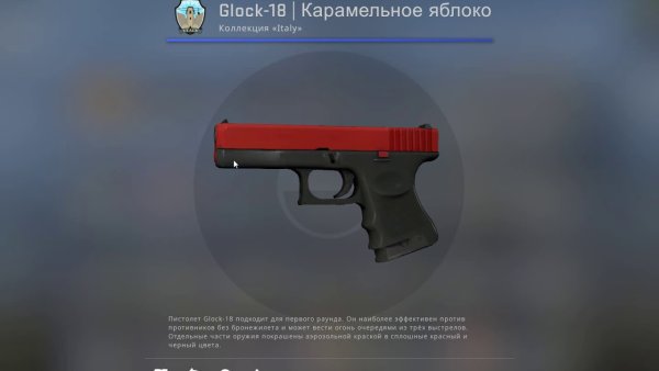 Глок повстанец