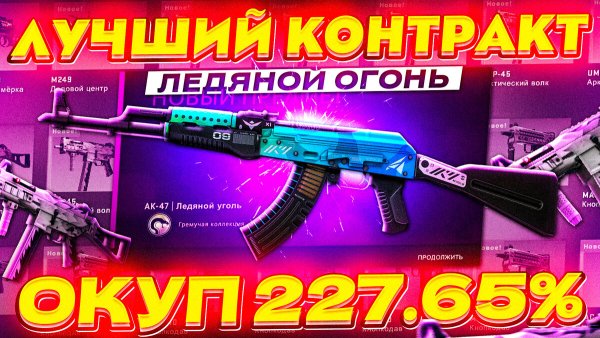 АК ледяной уголь КС