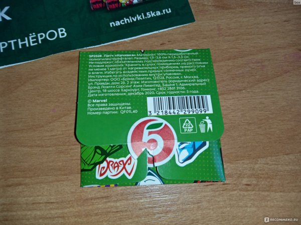 Наклейки БРАВЛЫ из Пятерочки