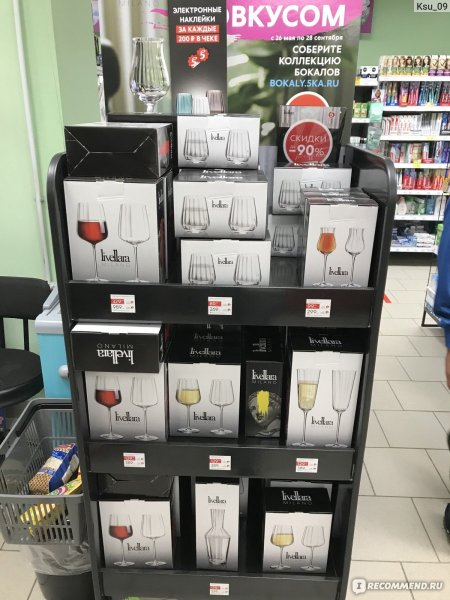 Посуда в Пятерочке