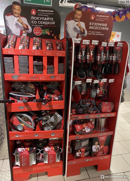 Карта Пятерочки