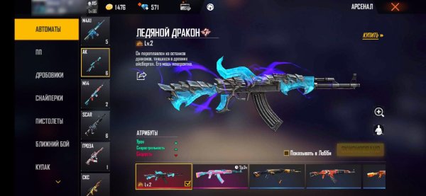 АК 7 уровень фри фаер