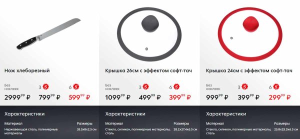 Форма для выпекания Пятерочка