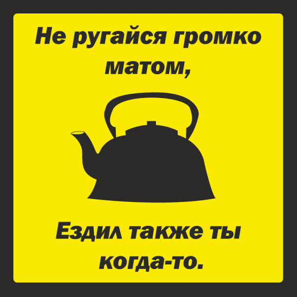 Наклейка чайник