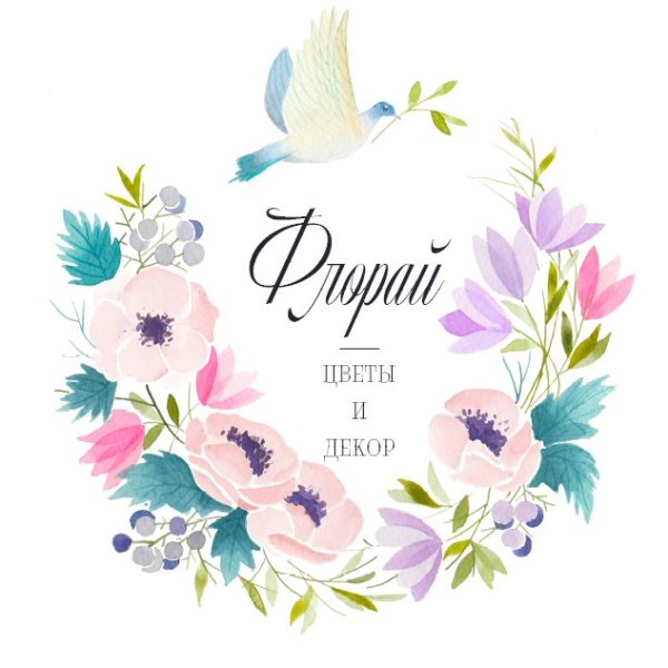 Этикетка на букет