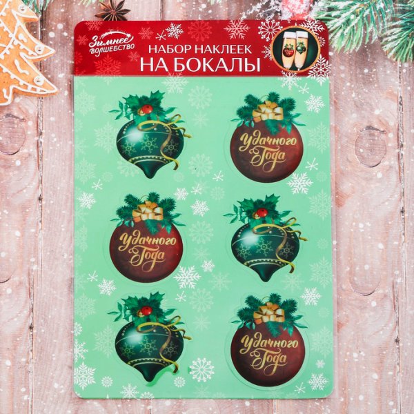 Наклейки на бокалы прикольные