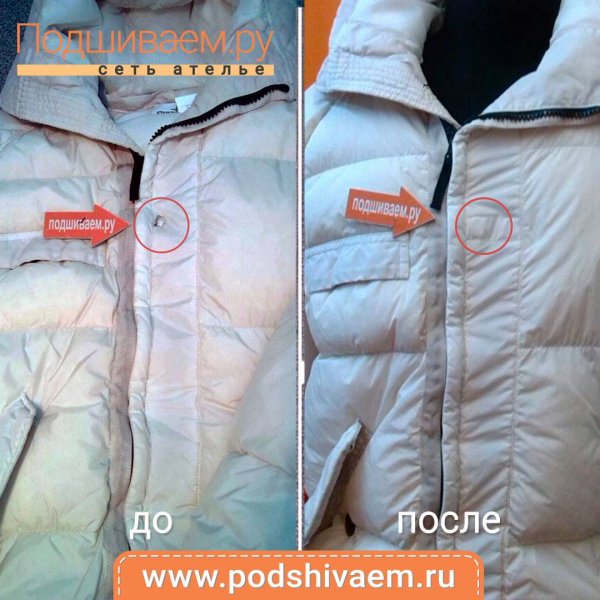 Заплатка на пуховик