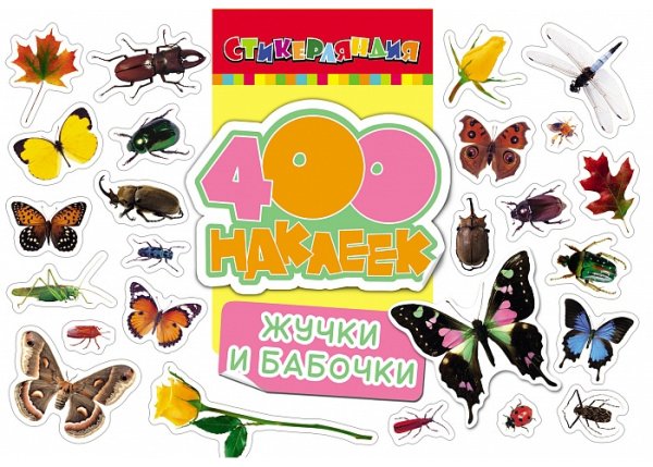 Наклейки из жвачек 90-х