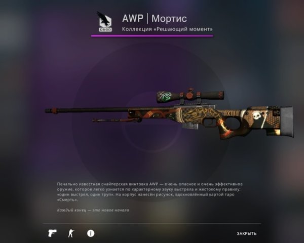 Скин АВП Мортис Стартрек