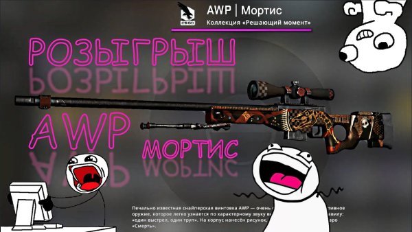 АК 47 Мортис