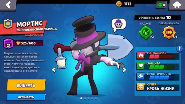Одиночное столкновение Brawl Stars