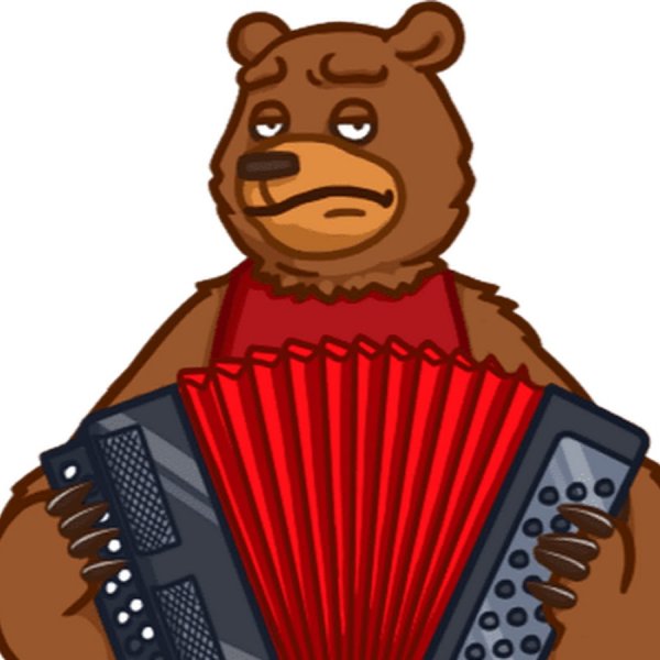 Медведь с гармошкой