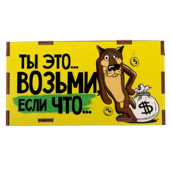 Стикер копилка