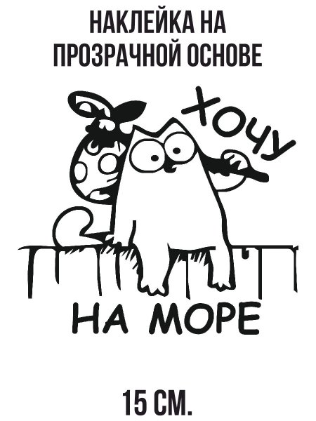 Прикольные наклейки