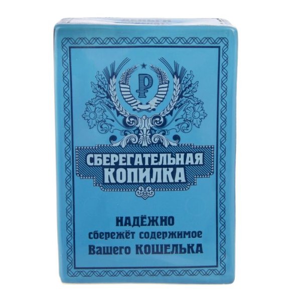 Копилка сберкнижка