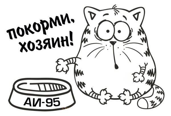 Раскраска прикольные надписи