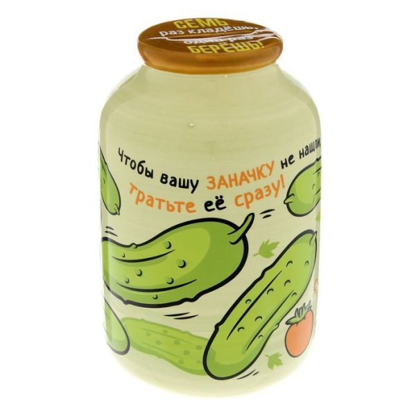 Надпись для копилки на банку