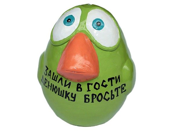 Надпись на копилку