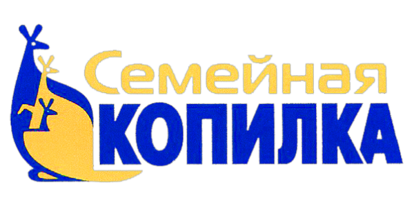 Копилка надпись красивая