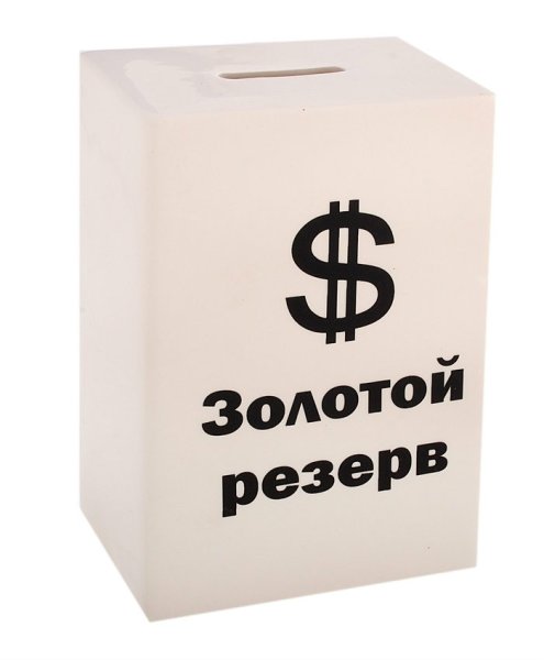 Надпись на копилку