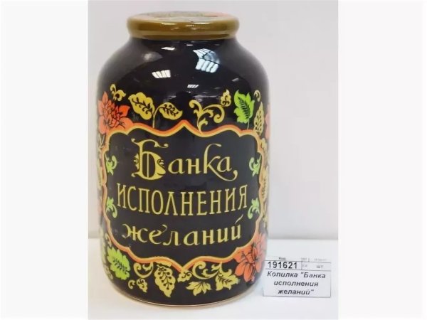 Надпись на копилку