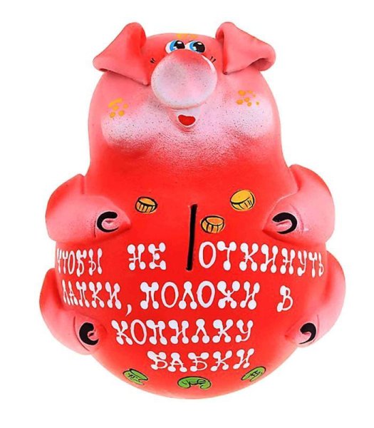 Баночка счастья надпись