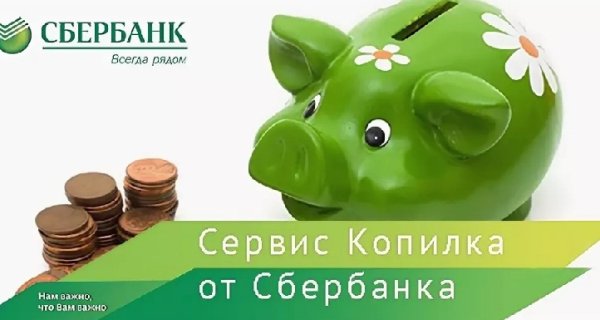 Копилка для сублимации