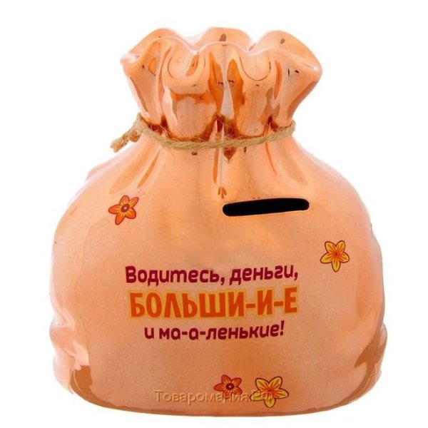 Креативная надпись на копилке