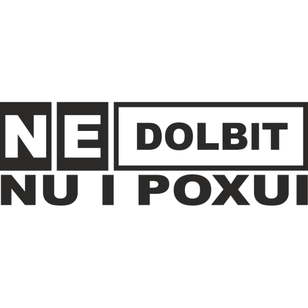 Наклейки Урал Sound