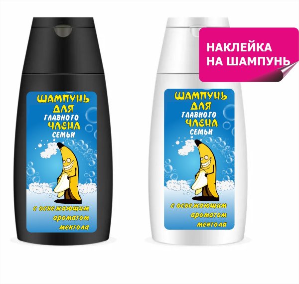 Шампунь для главного члена