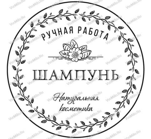 Этикетки для косметики