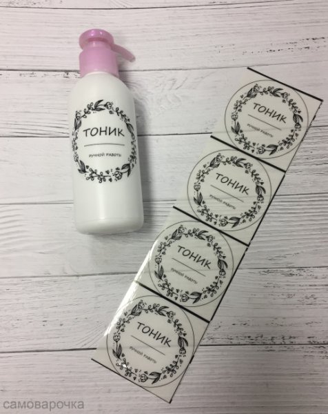 Этикетки для мыла шампуня