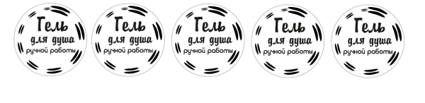 Гель для душа этикетка