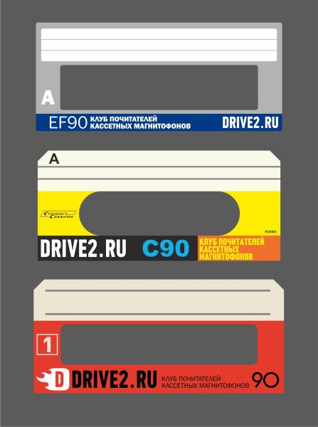 Стикеры для аудиокассет