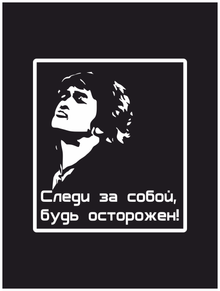 Виктор Цой Стикеры