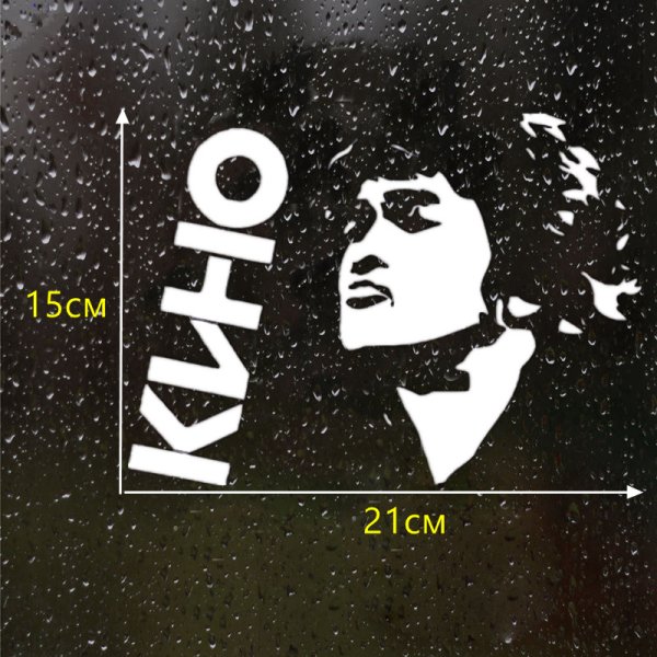 Наклейки на авто Цой