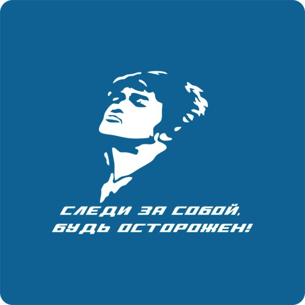 Виктор Цой наклейка