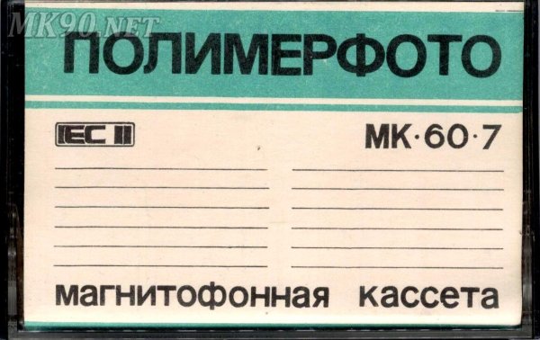 Наклейки для аудиокассет BASF