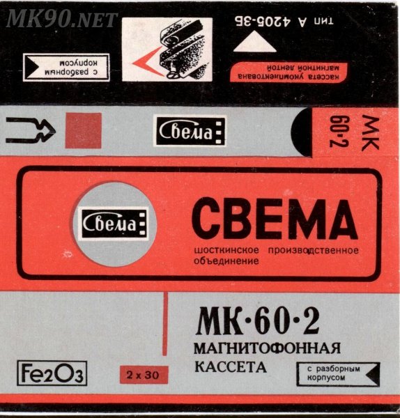 Вкладыши на кассету TDK A 90