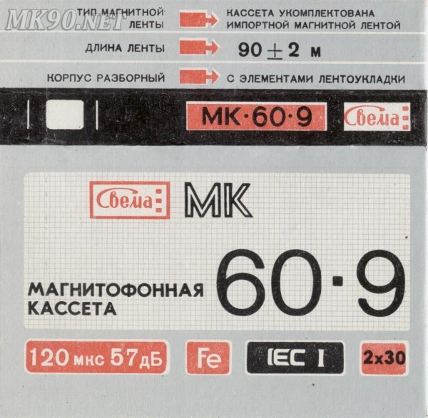 Аудиокассеты JVC g1 90