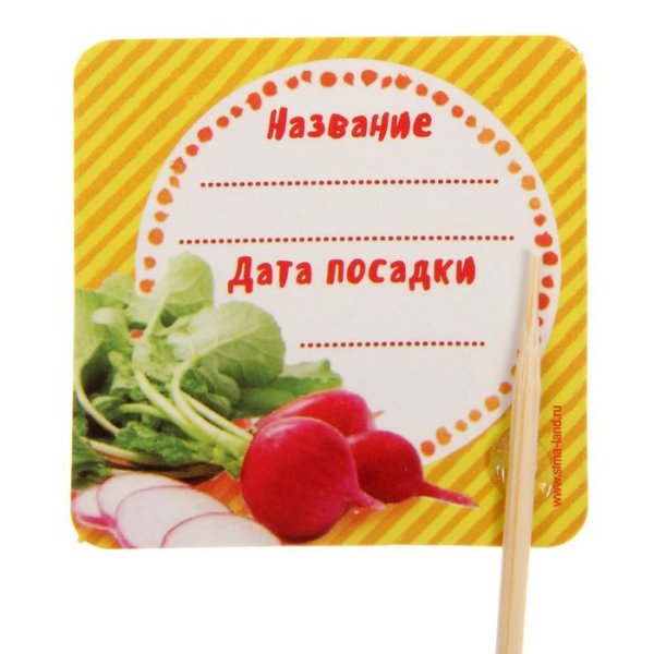 Этикетки для огорода