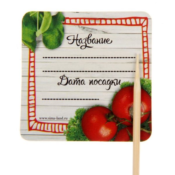 Таблички для огорода