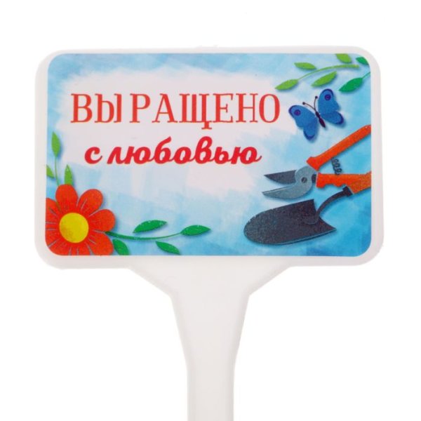 Таблички для рассады