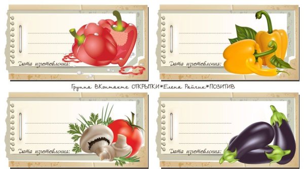 Бирки для растений пластиковые