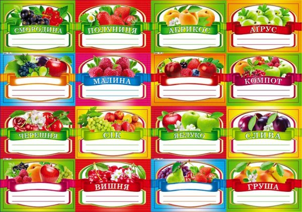 Этикетка овощи