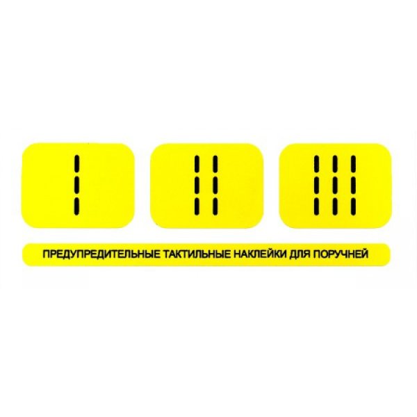 Таблички Брайля "кнопки в лифте"