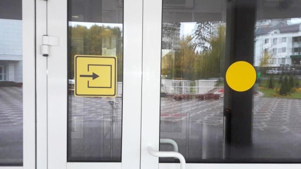 Предупредительный знак для слабовидящих людей желтый круг